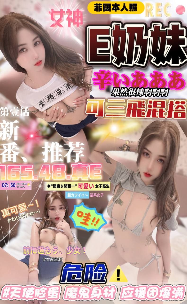 金門 風騷人妻 桃桃 人妻兼職